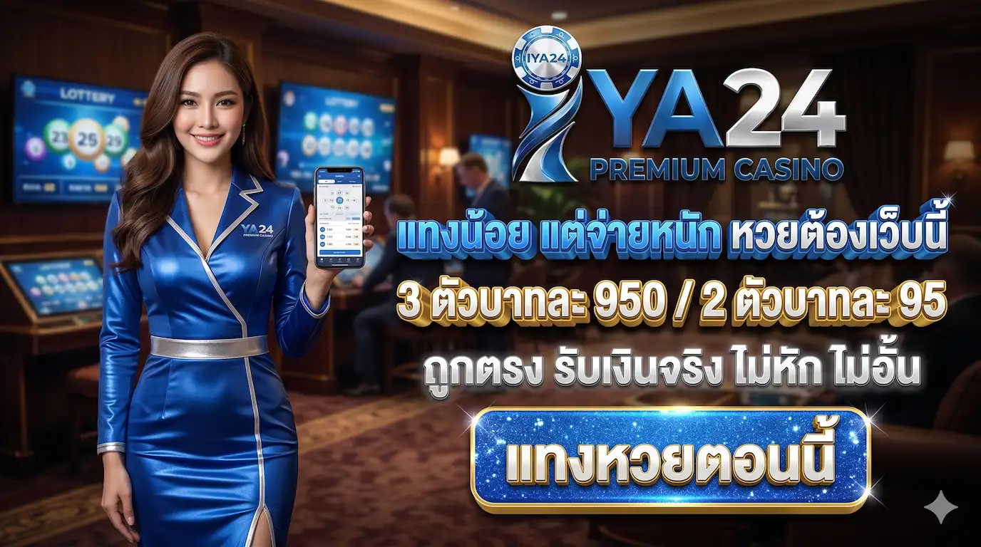PROMOTION1-IYA24