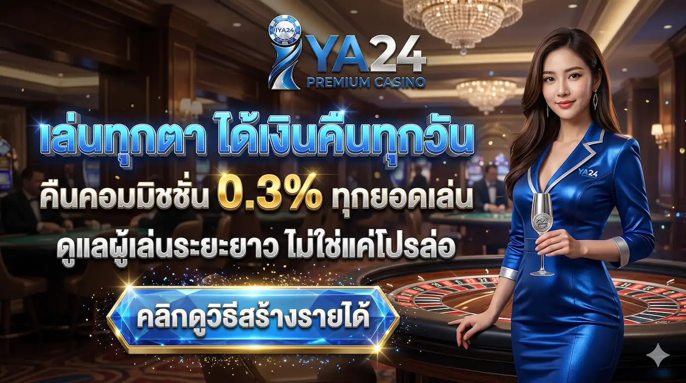 PROMOTION2-IYA24